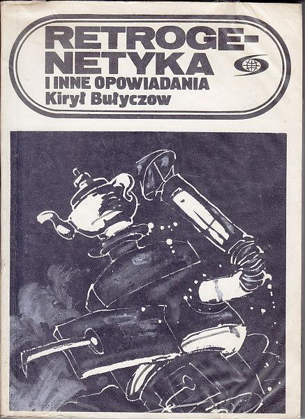 Kirył Bułyczow-Retrofenetyka i inne opowiadania
