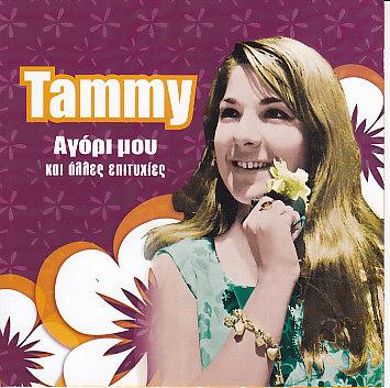 Tammy- Αγόρι Μου Και Άλλες Επιτυχίες