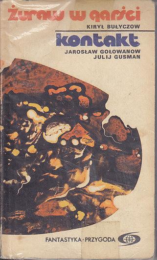 Żuraw w garści. Kontakt-Bułyczow Kirył, Gołowanow Jarosław