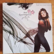 Δυο Τριαντάφυλλα